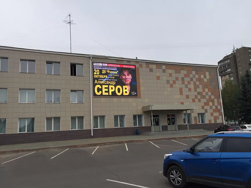 Светодиодный видеоэкран для администрации, Серпухов