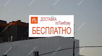 Видео Led-экрана на крыше мебельного центра, Тамбов