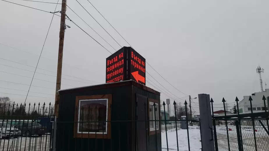 Led-табло на таможенном терминале в Калининграде