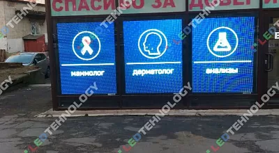 Светодиодный экран в клинике СДК Санкт-Петербург